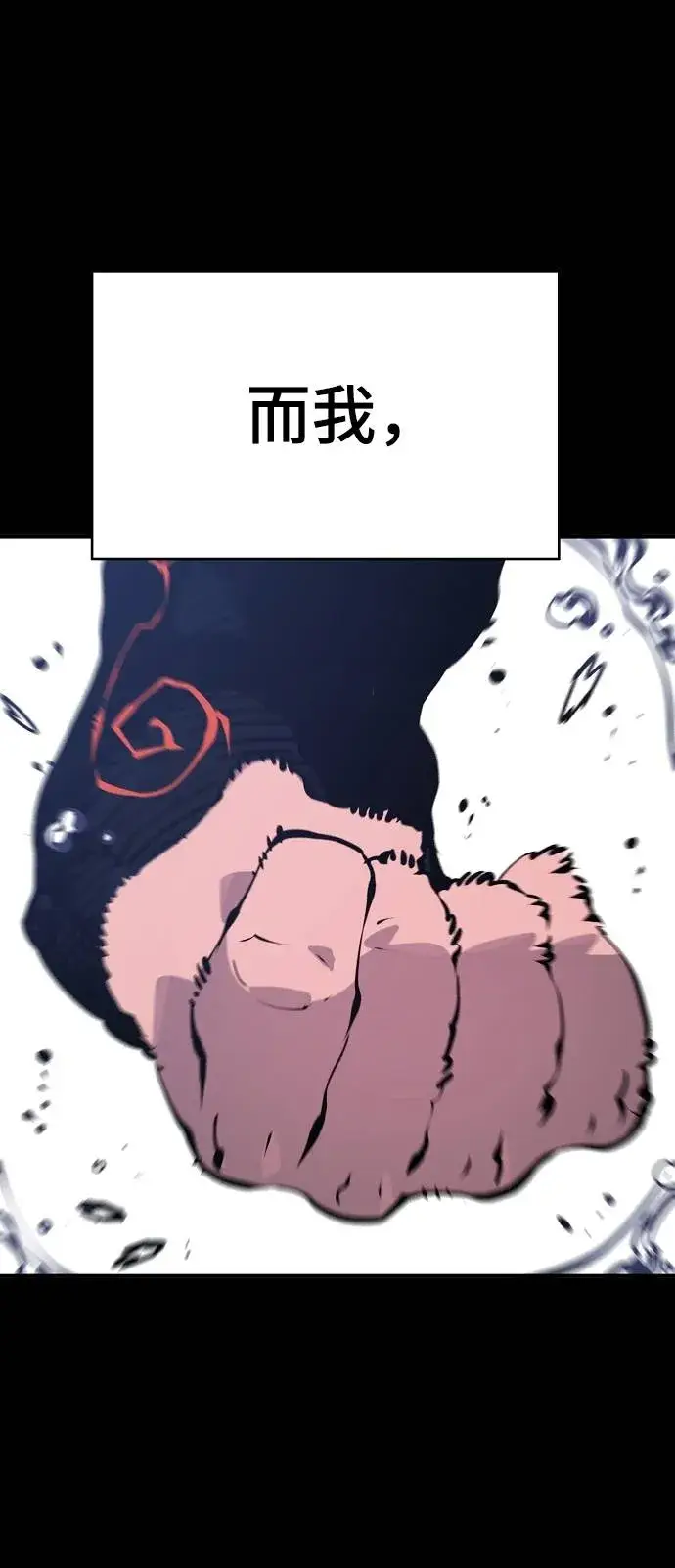 漫画《被迫成为玩家》第35话第7张图