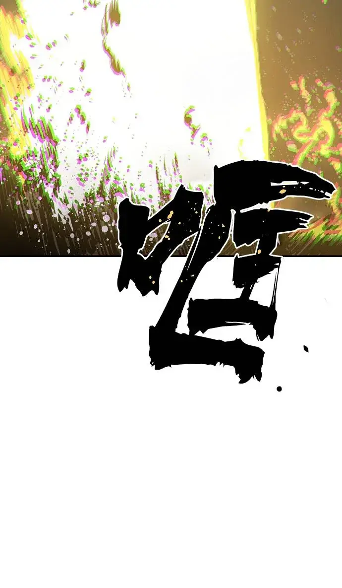 漫画《被迫成为玩家》第35话第71张图