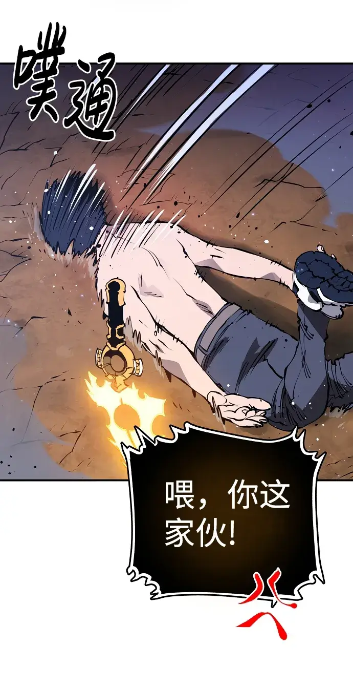 漫画《被迫成为玩家》第36话第10张图