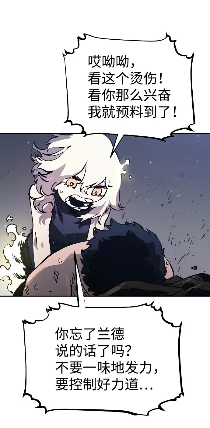 漫画《被迫成为玩家》第36话第11张图