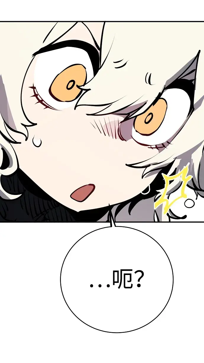 漫画《被迫成为玩家》第36话第12张图