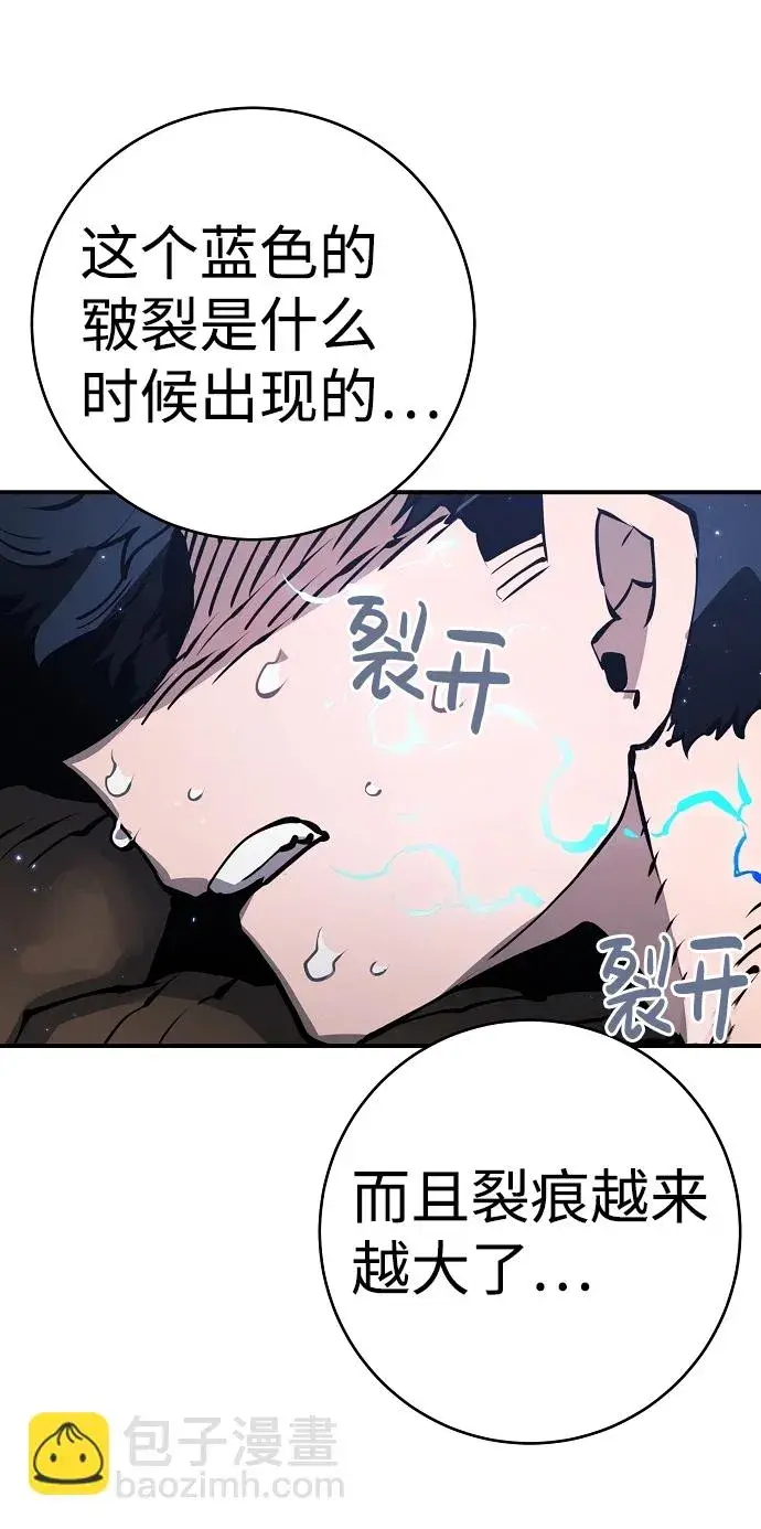 漫画《被迫成为玩家》第36话第13张图