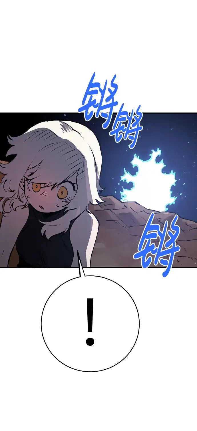 漫画《被迫成为玩家》第36话第15张图