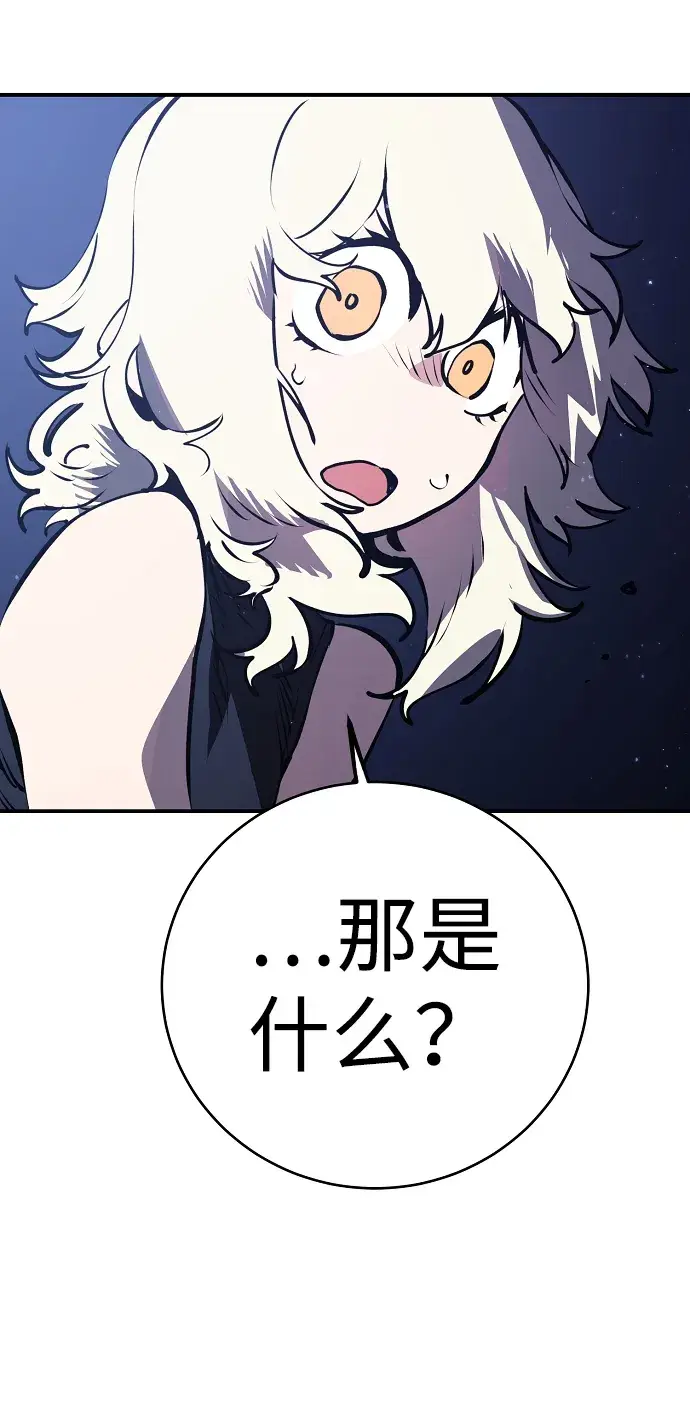 漫画《被迫成为玩家》第36话第16张图