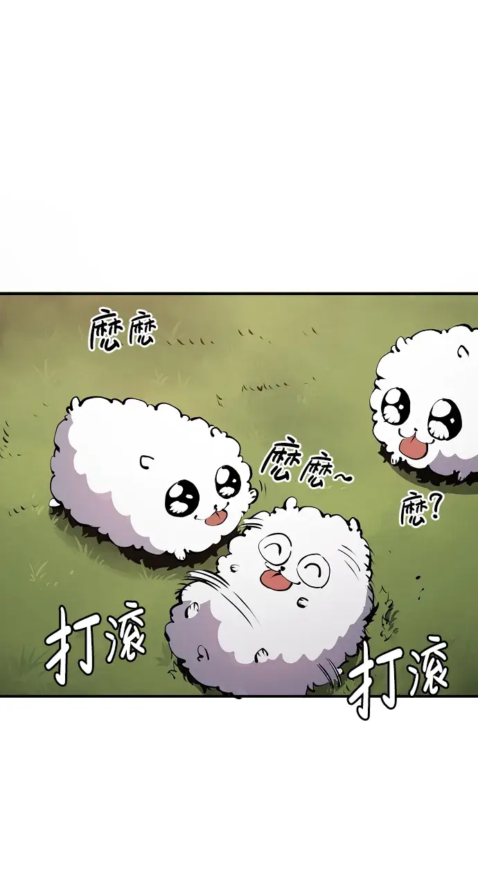 漫画《被迫成为玩家》第36话第2张图