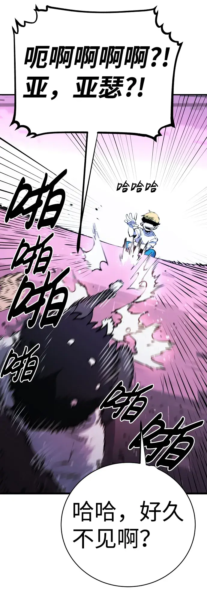 漫画《被迫成为玩家》第36话第23张图
