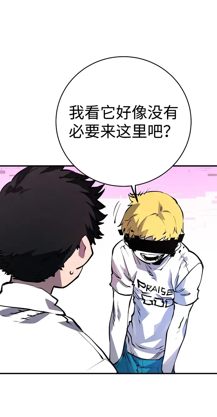 漫画《被迫成为玩家》第36话第25张图