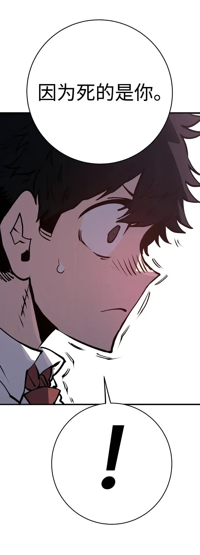 漫画《被迫成为玩家》第36话第26张图