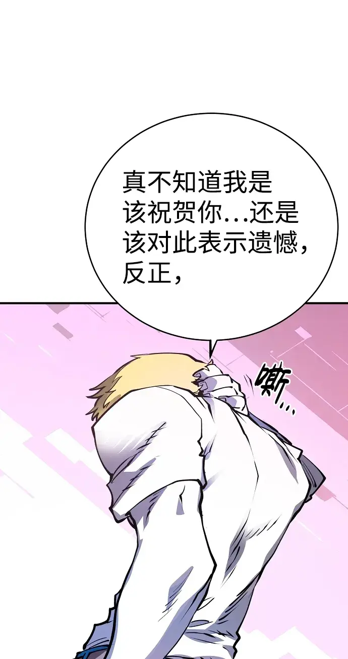 漫画《被迫成为玩家》第36话第27张图