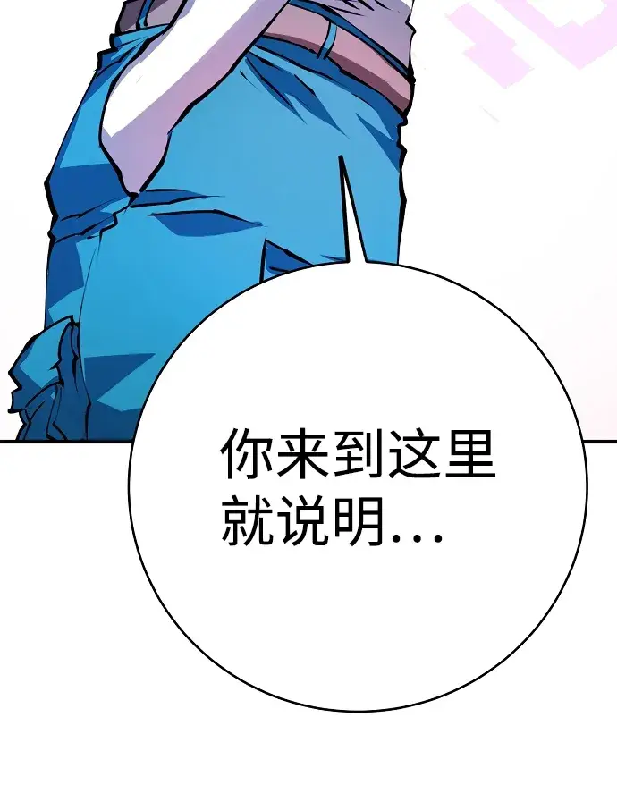 漫画《被迫成为玩家》第36话第28张图