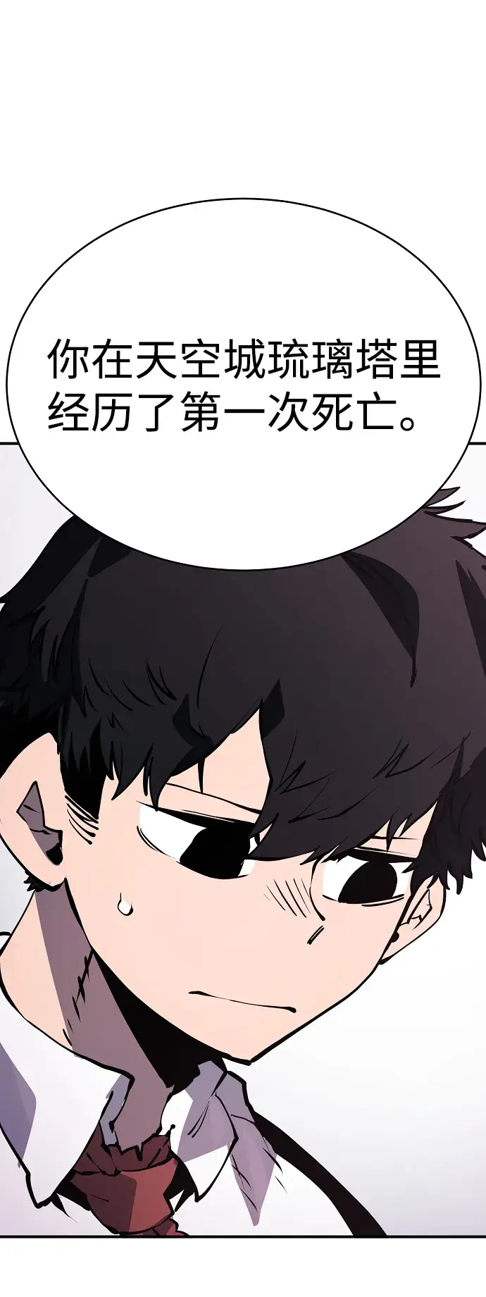 漫画《被迫成为玩家》第36话第29张图