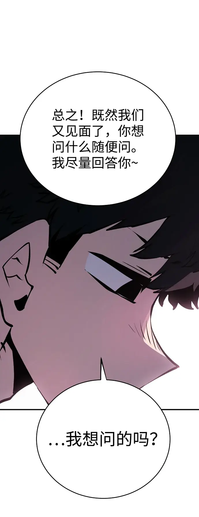 漫画《被迫成为玩家》第36话第31张图
