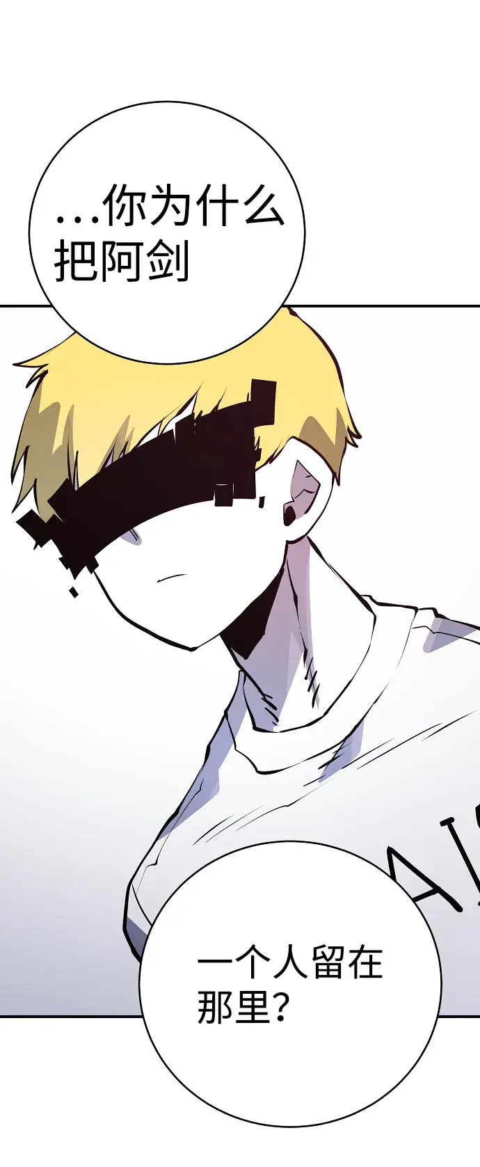 漫画《被迫成为玩家》第36话第35张图