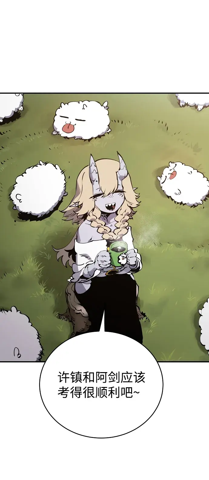 漫画《被迫成为玩家》第36话第4张图
