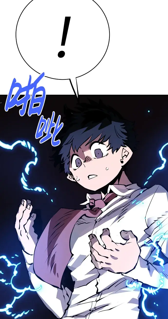 漫画《被迫成为玩家》第36话第42张图