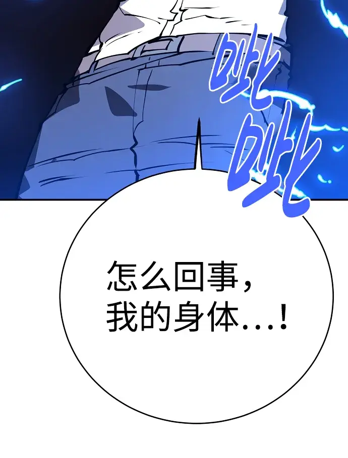 漫画《被迫成为玩家》第36话第43张图