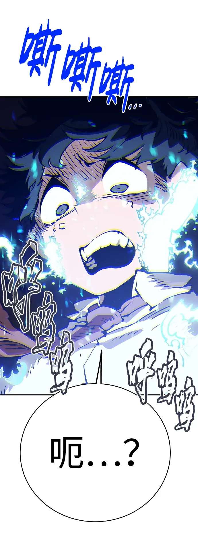漫画《被迫成为玩家》第36话第47张图