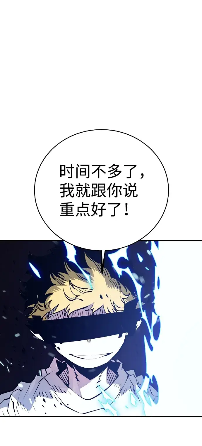 漫画《被迫成为玩家》第36话第48张图