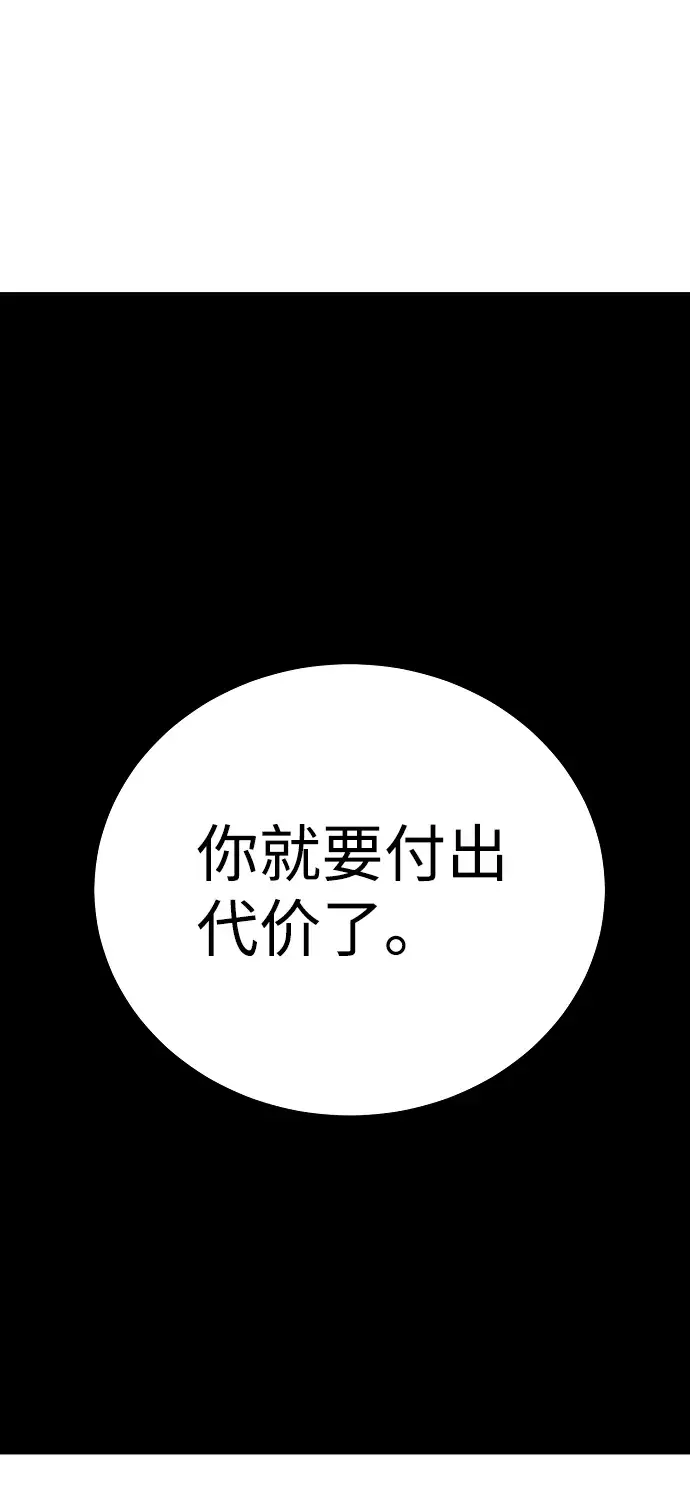 漫画《被迫成为玩家》第36话第50张图