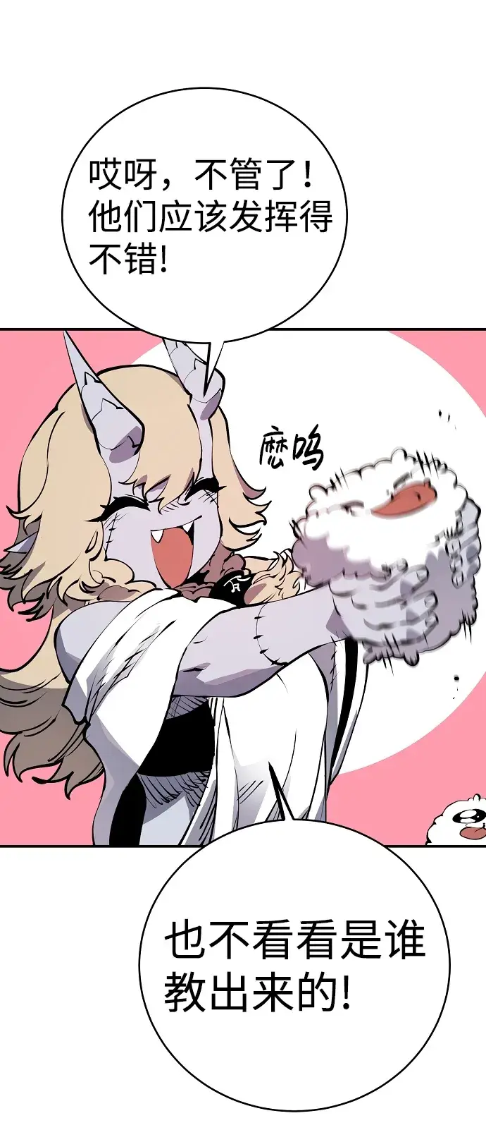 漫画《被迫成为玩家》第36话第6张图