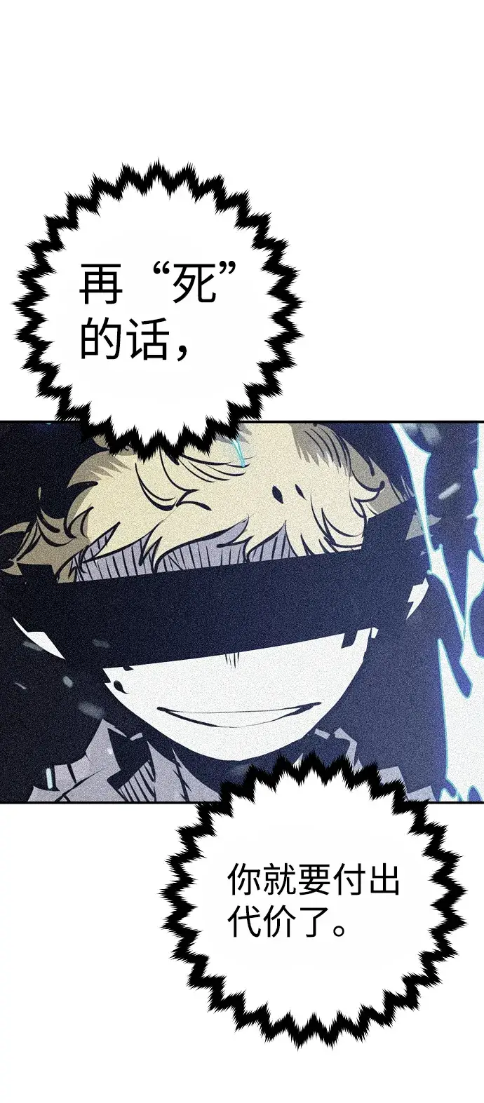 漫画《被迫成为玩家》第36话第62张图
