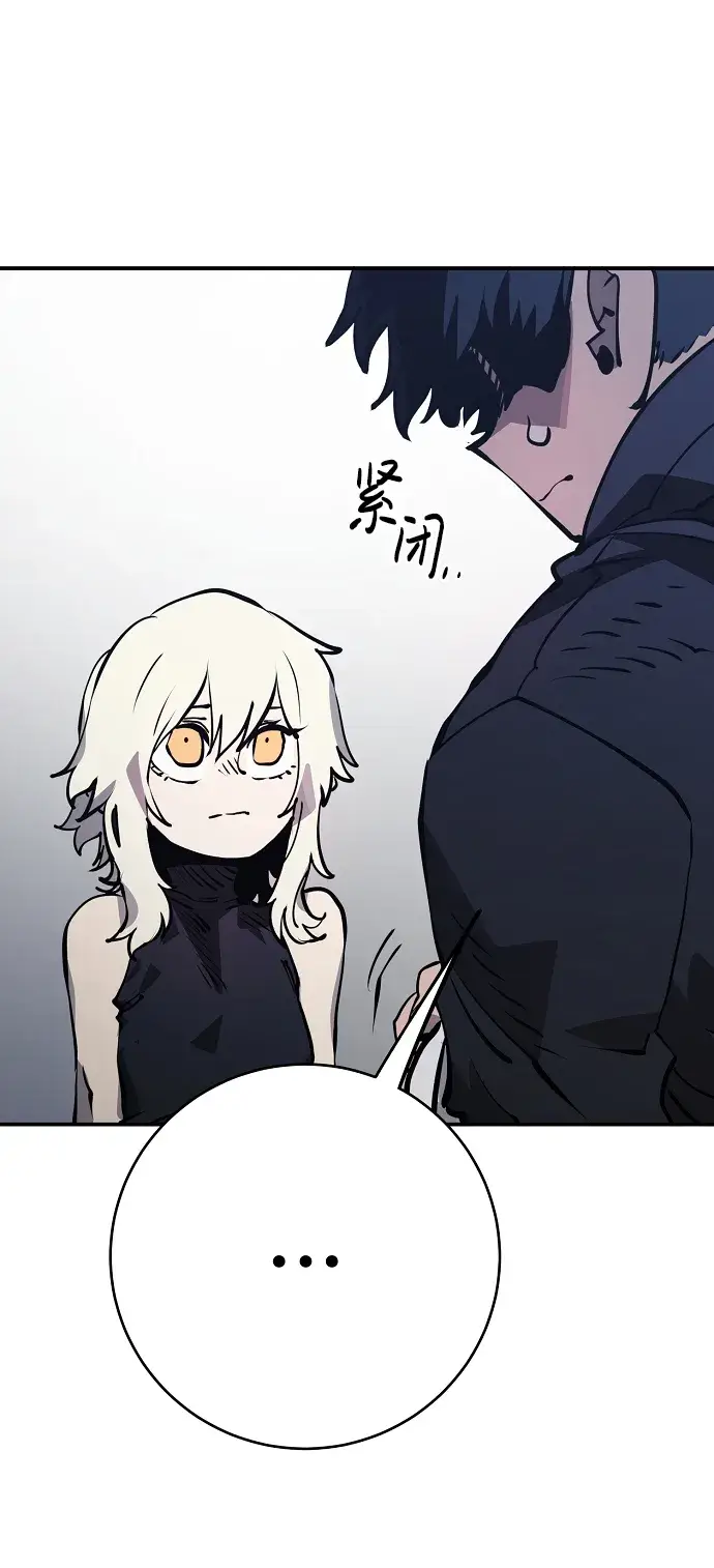 漫画《被迫成为玩家》第36话第63张图