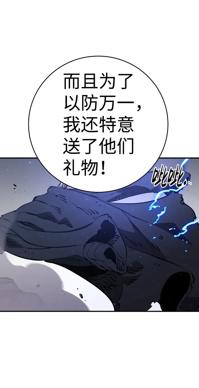 漫画《被迫成为玩家》第36话第7张图