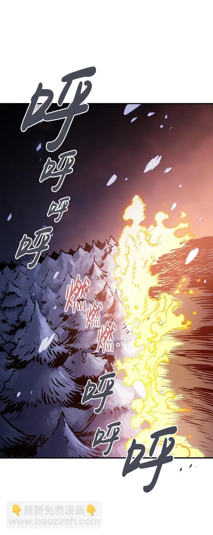 漫画《被迫成为玩家》第36话第71张图
