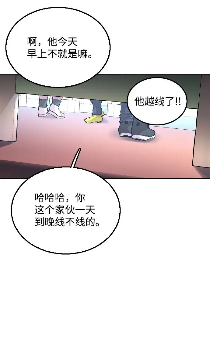漫画《被迫成为玩家》第1话第102张图