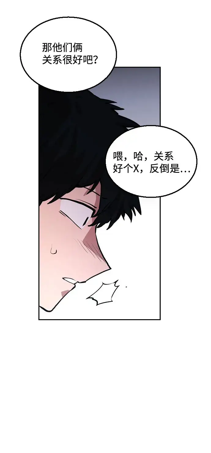 漫画《被迫成为玩家》第1话第105张图