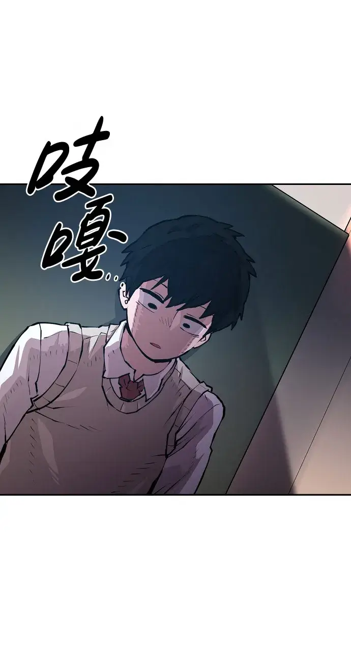 漫画《被迫成为玩家》第1话第110张图
