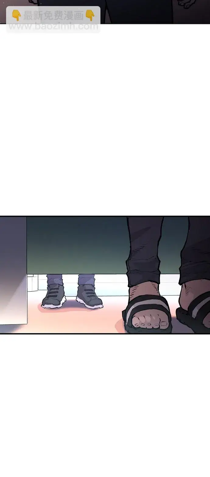 漫画《被迫成为玩家》第1话第113张图