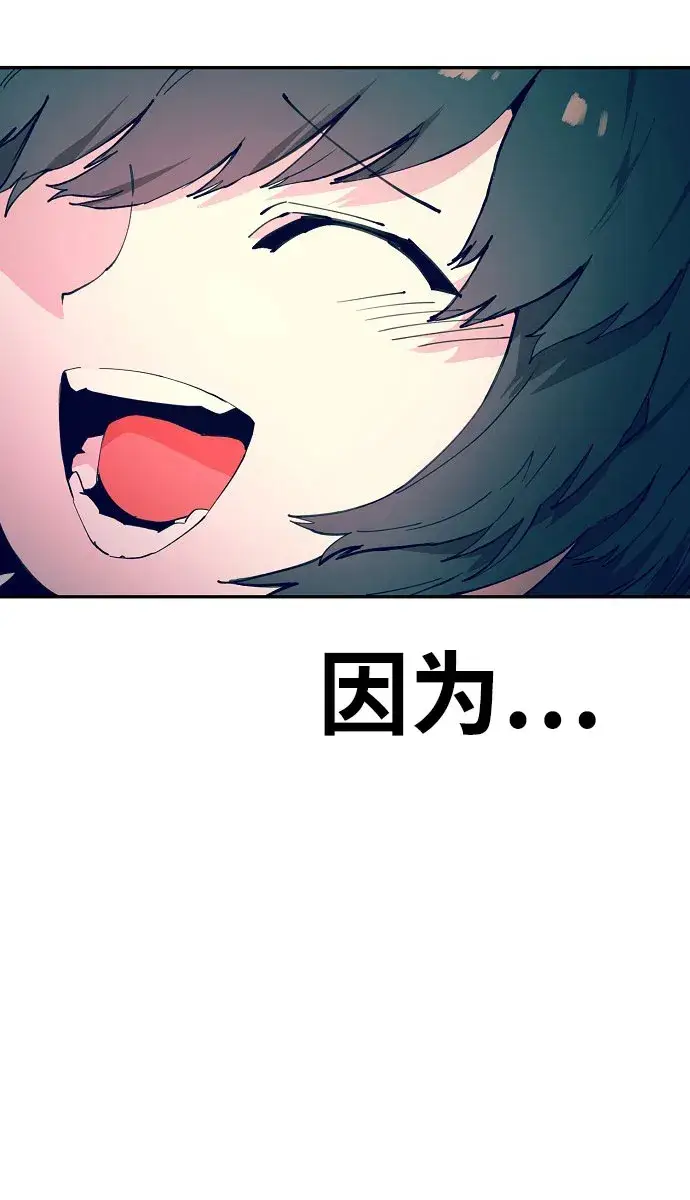 漫画《被迫成为玩家》第1话第118张图
