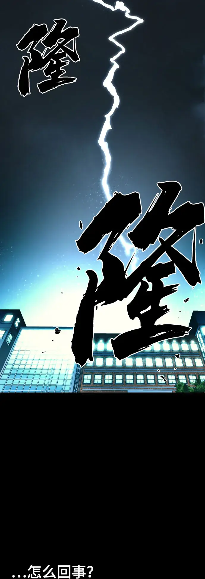 漫画《被迫成为玩家》第1话第126张图