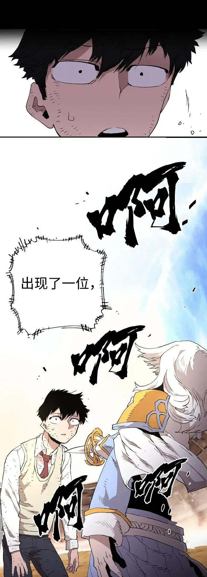 漫画《被迫成为玩家》第1话第128张图