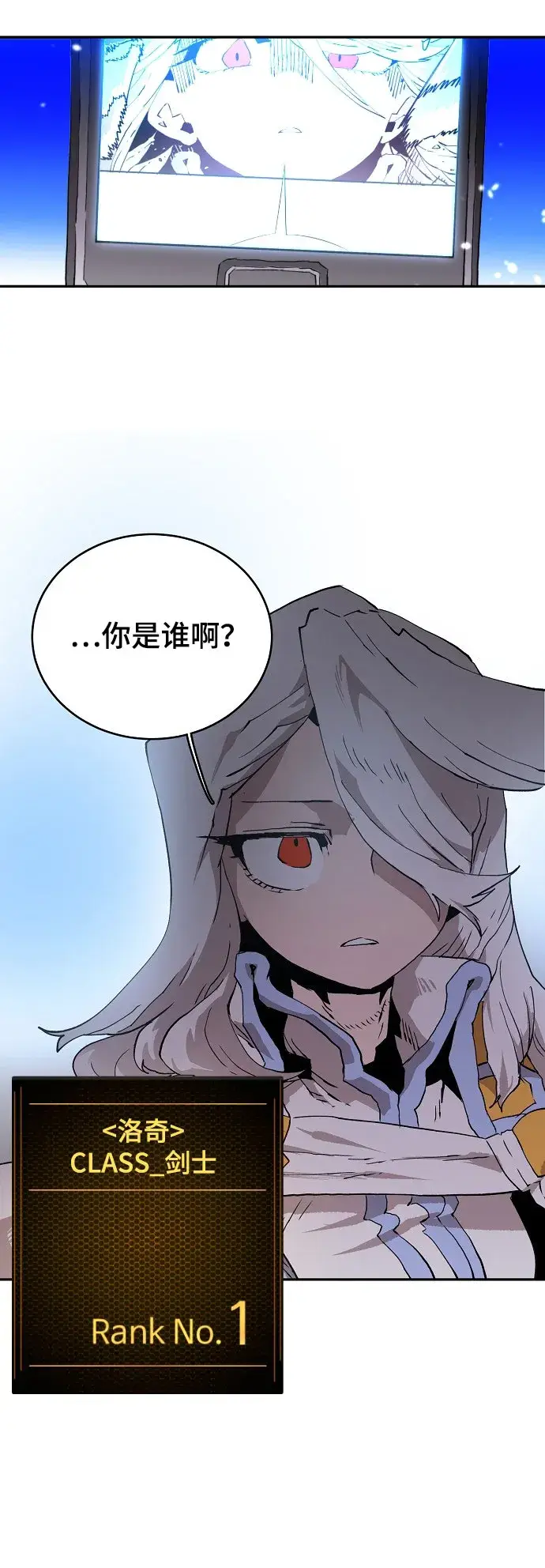 漫画《被迫成为玩家》第1话第130张图