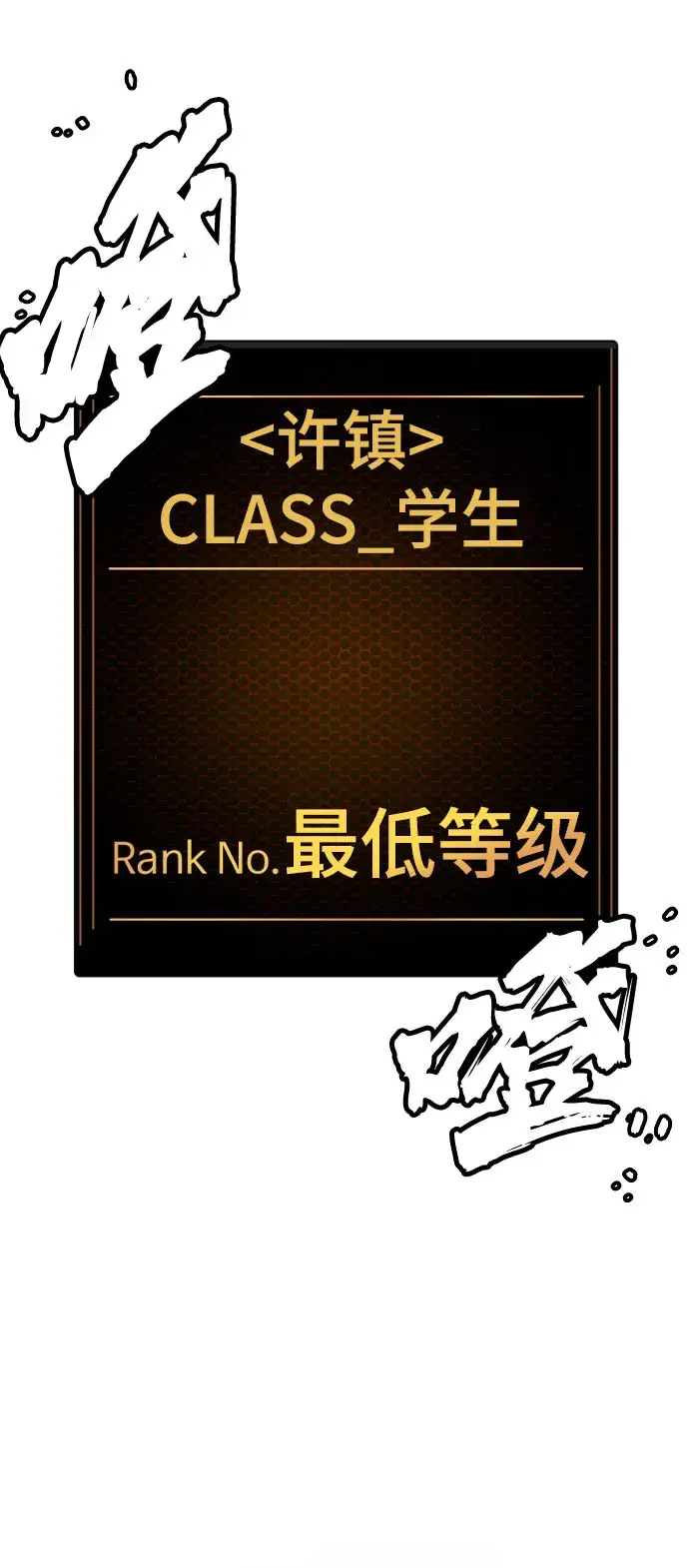 漫画《被迫成为玩家》第1话第131张图