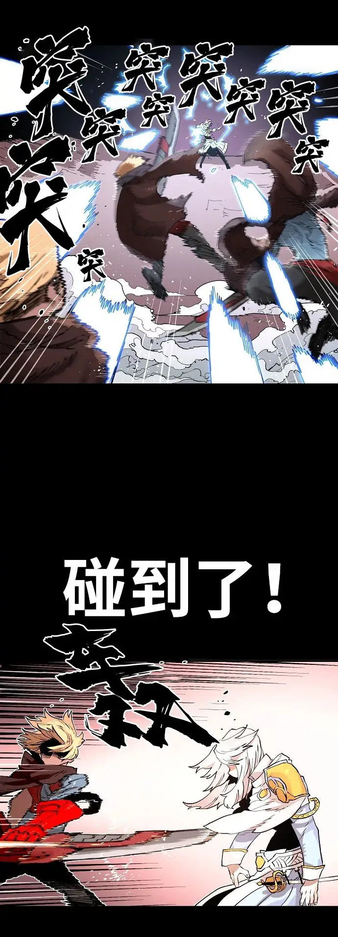 漫画《被迫成为玩家》第1话第19张图