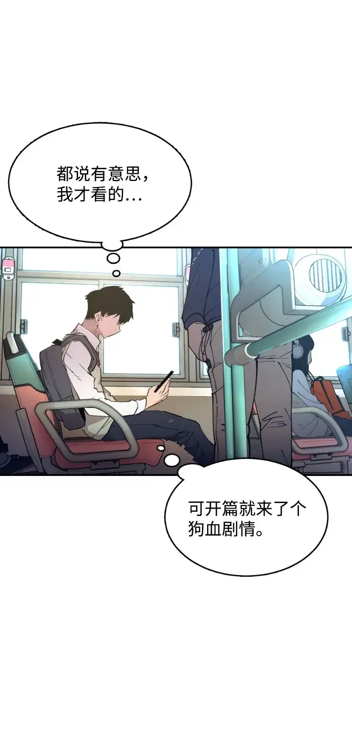漫画《被迫成为玩家》第1话第24张图