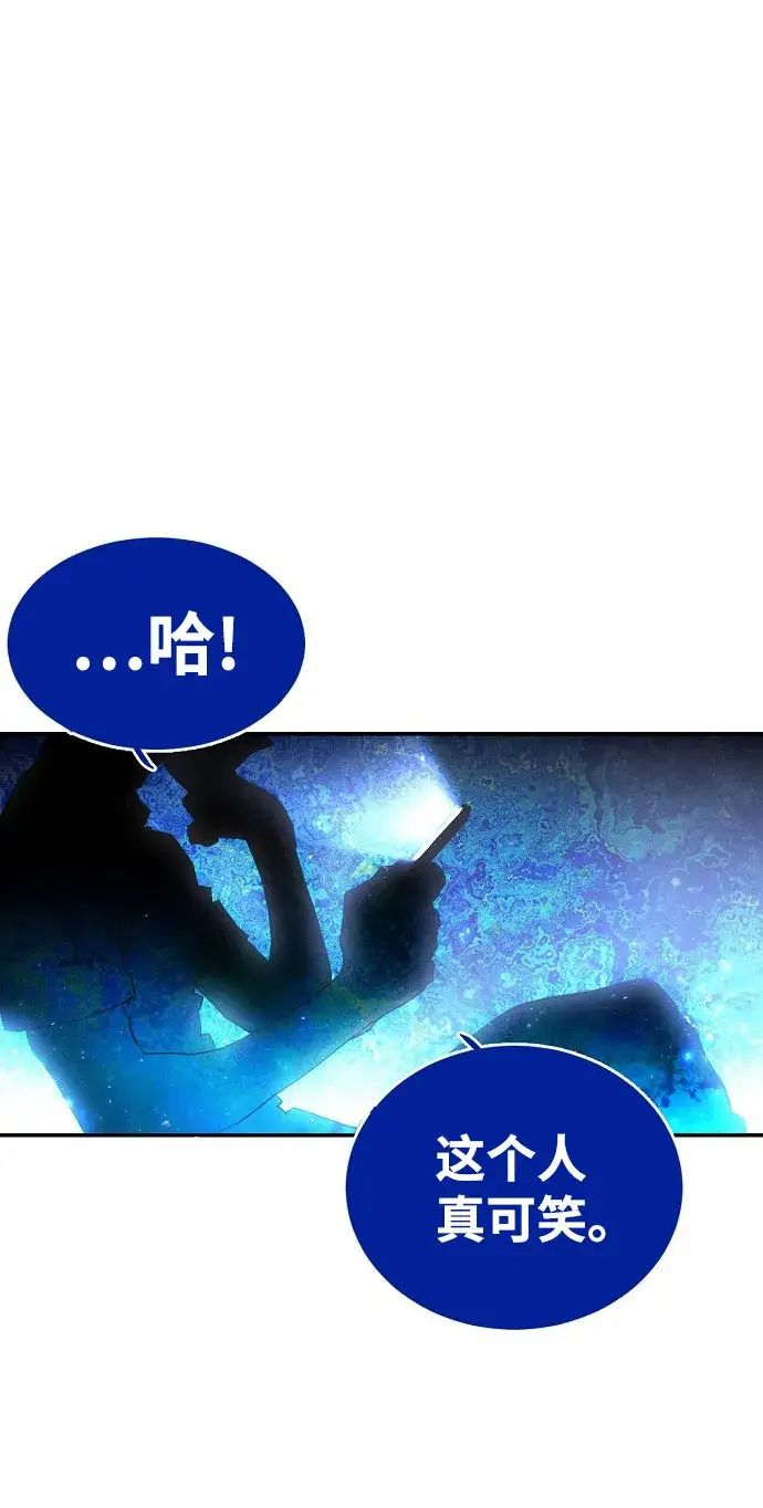 漫画《被迫成为玩家》第1话第27张图