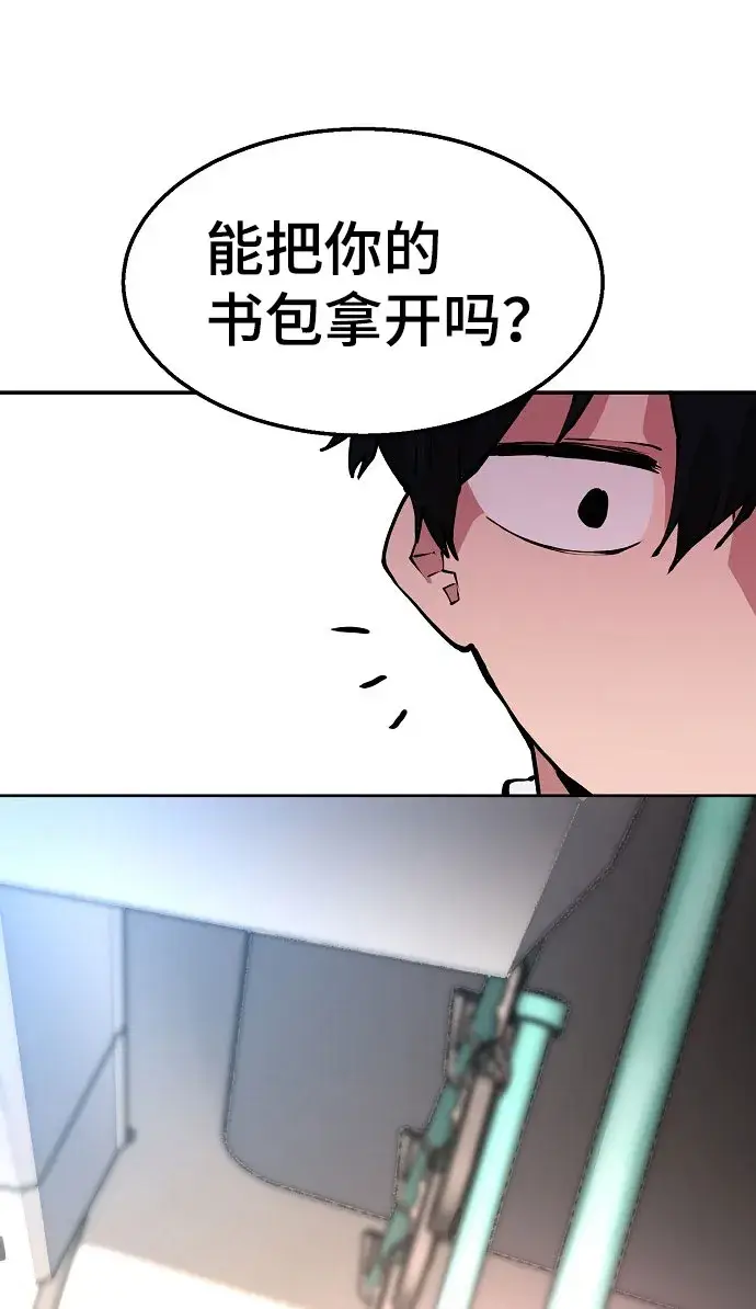 漫画《被迫成为玩家》第1话第32张图