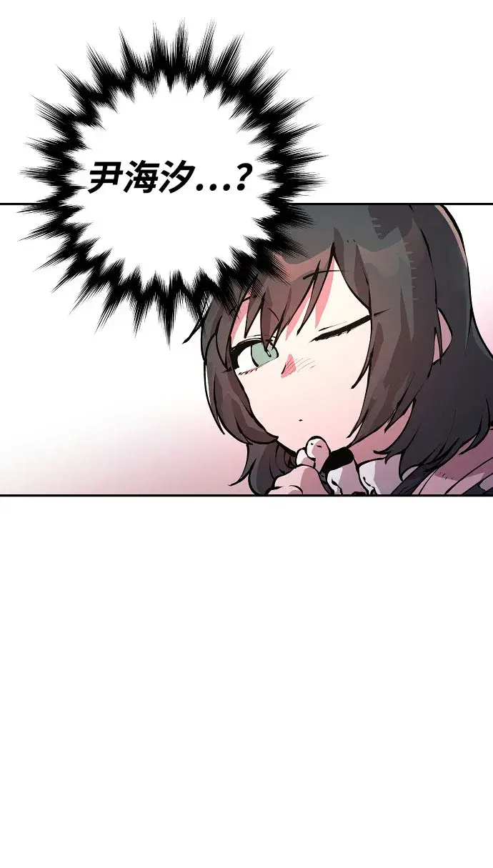 漫画《被迫成为玩家》第1话第35张图