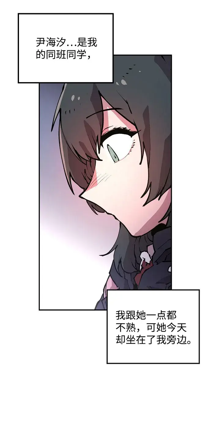 漫画《被迫成为玩家》第1话第38张图