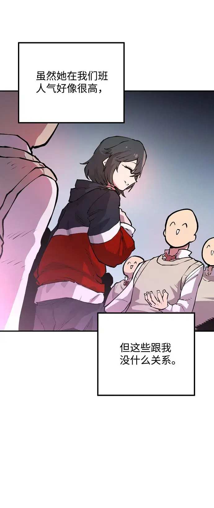 漫画《被迫成为玩家》第1话第39张图