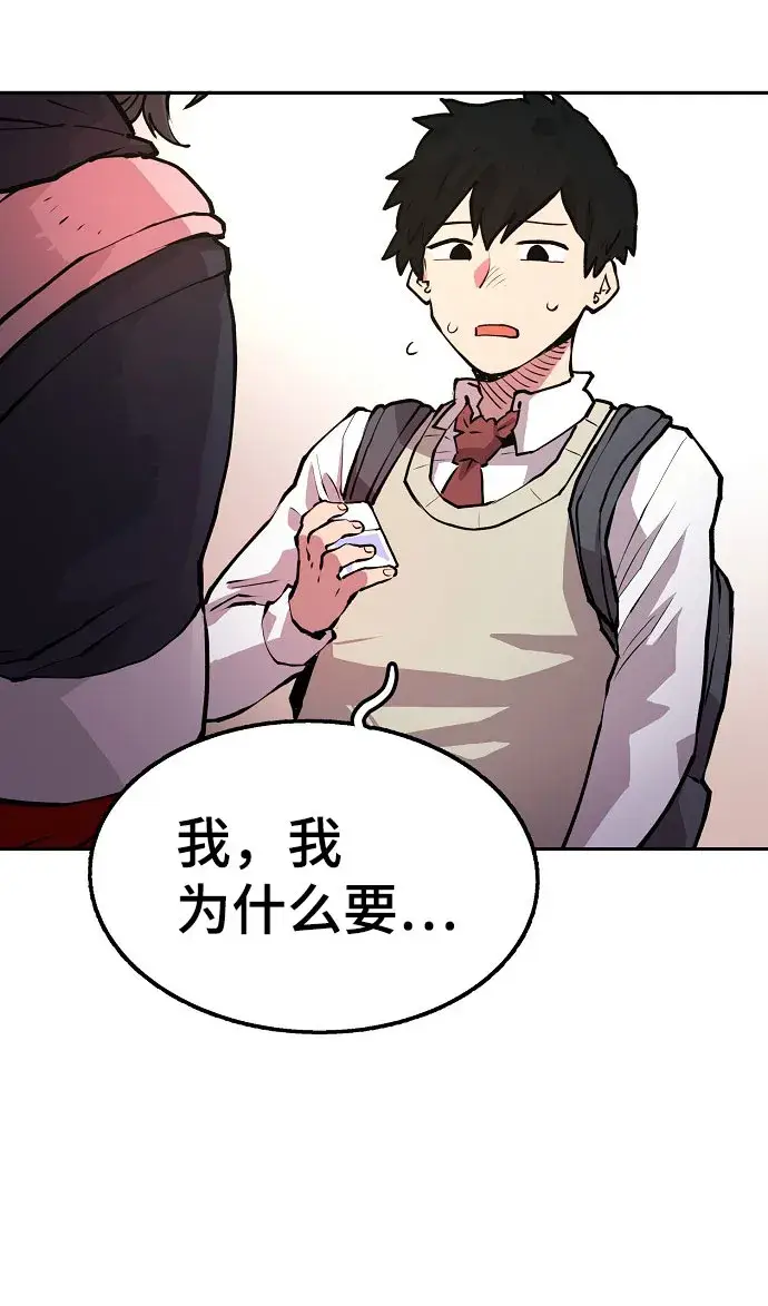 漫画《被迫成为玩家》第1话第45张图