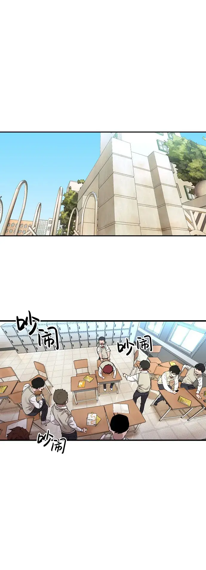 漫画《被迫成为玩家》第1话第49张图