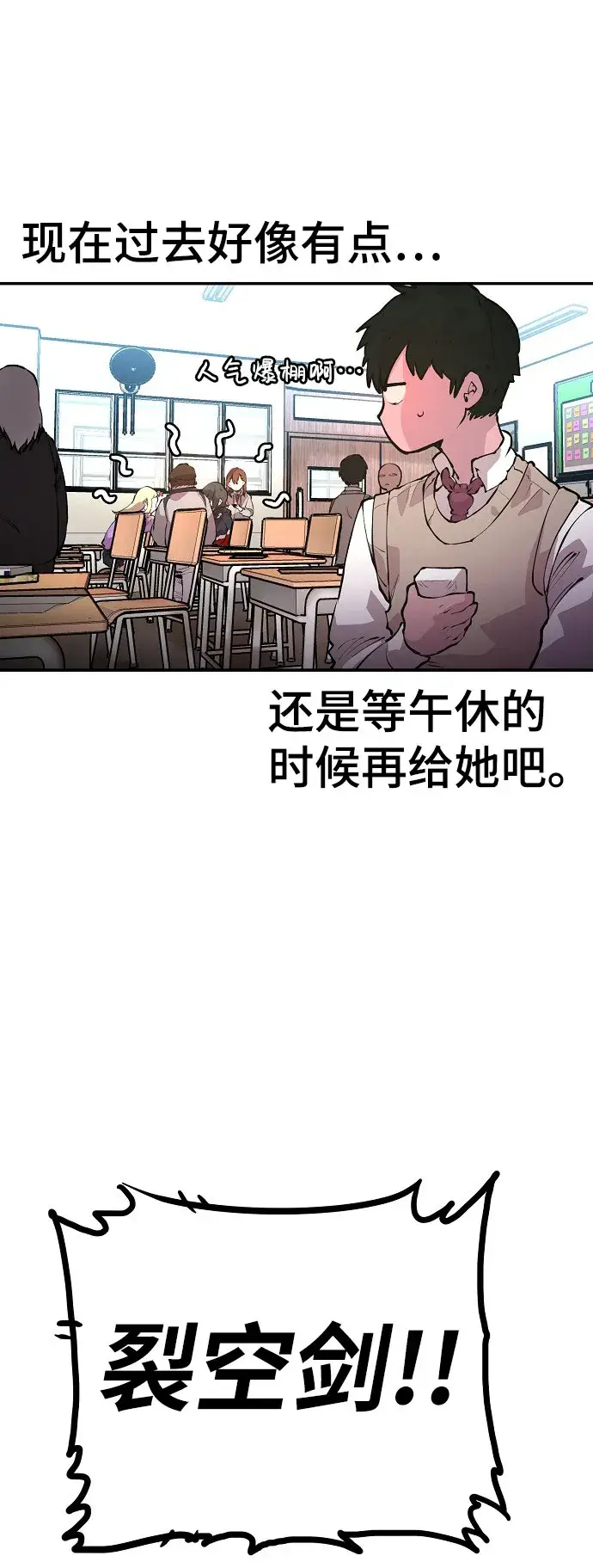 漫画《被迫成为玩家》第1话第54张图