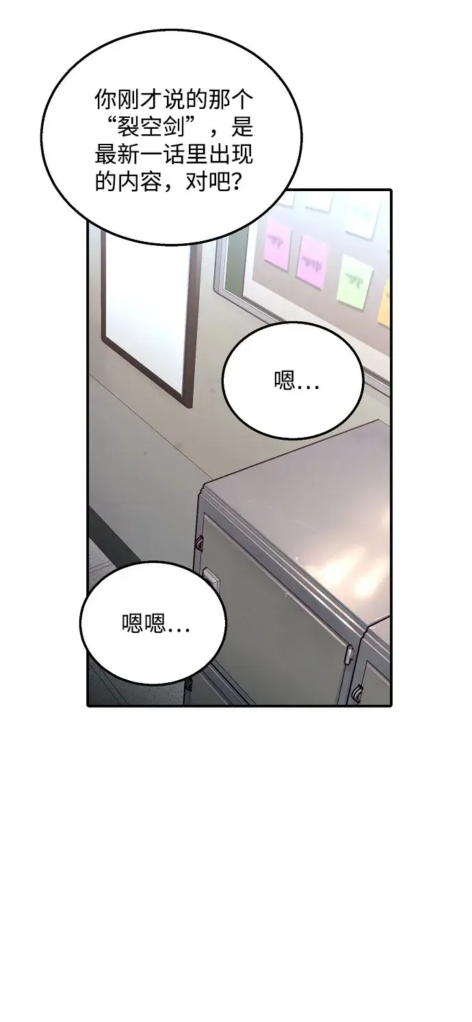 漫画《被迫成为玩家》第1话第59张图