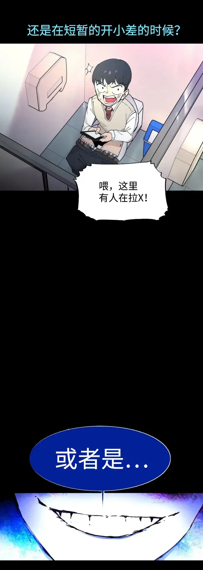 漫画《被迫成为玩家》第1话第6张图