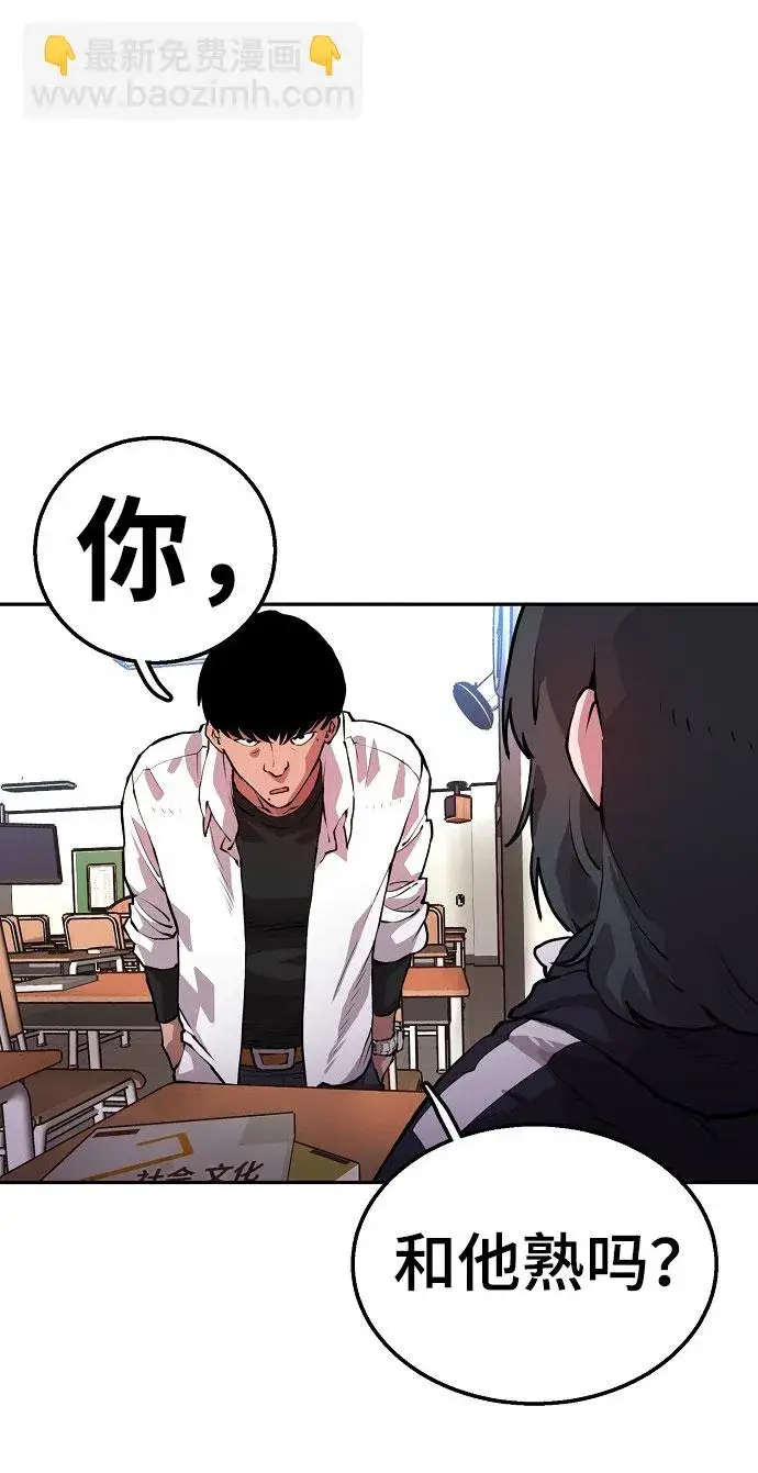 漫画《被迫成为玩家》第1话第67张图